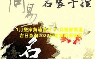 黄道吉日2023年老黄历(黄道吉日2023年老黄历吉时)