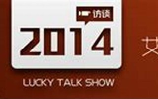 2014运势(2014运势免费测算)