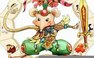 属鼠的人2014年运程(属鼠的人2014年运程详解)
