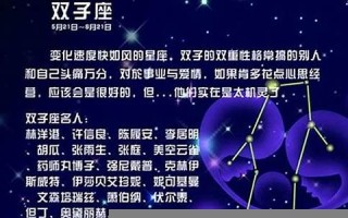 双子座男人(双子座男人花心吗)