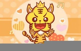 属虎的今年多大了(属龙的今年多大了)