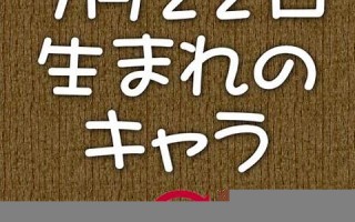 7月22(7月22日是财神爷生日吗)