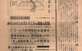 6月21日(6月21日的英文)