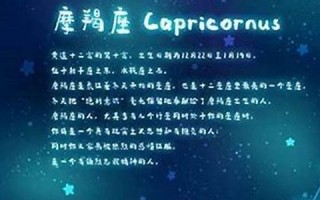 魔蝎座的性格(魔蝎座的性格特征女)