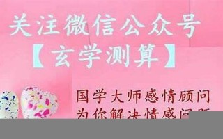 缘分测算(生日缘分测算)