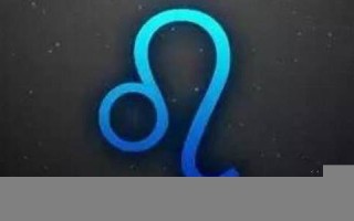 《狮子座》(狮子座的男人的性格)