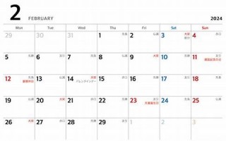 2024年4月2日黄道吉日查询(2024年4月2日黄道吉日查询几点)