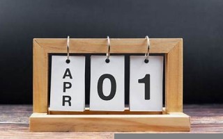 4月1号(4月1号怀孕预产期是什么时候)