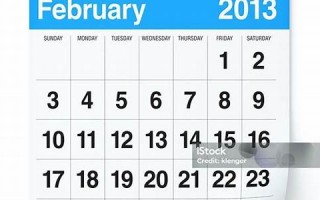 2013年2月2日(2013年2月2日属什么)