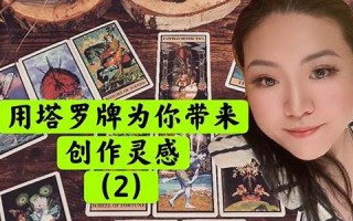 神奇塔罗牌(神奇塔罗牌flash)