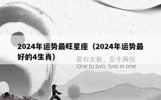 2024年运势(属蛇在龙年运势2024年运势)