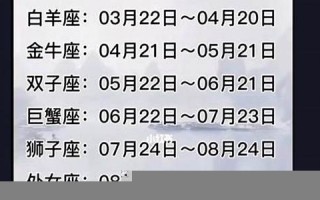 5月是什么星座(5月23日是什么星座)