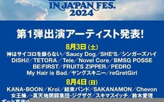 8月3日(1993年8月3日)