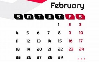 2024年2月9日黄道吉日查询(2024年2月9日黄道吉日查询 2月9日宜忌-十二星座网)