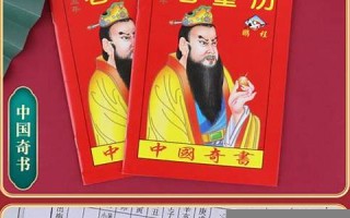 择吉黄历(黄历老黄历查询择吉黄历)