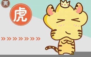 虎和什么属相最配(98女虎和什么属相最配)