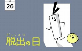 2月26日(2月26日出生的人命运)