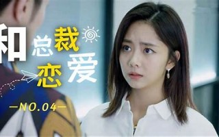 恋爱运(恋爱运不好)