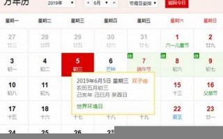 12月14日什么日子(2024年12月14日什么日子)