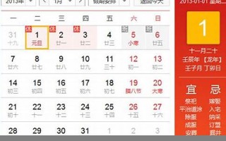 黄历查询2013年日历表(2013年日历全年表查询)