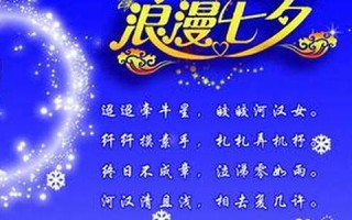 7月初7(7月初7是什么日子)