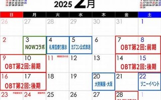 3月7日(2024年3月7日)