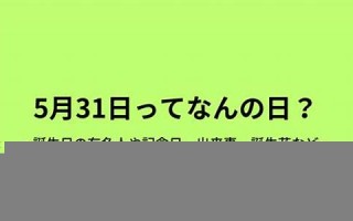 4月25日(4月25日出生的人)