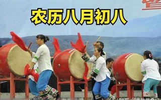 农历五月初八(农历五月初八是阳历几月几日)