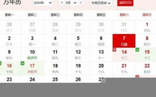 9月7日是什么日子(9月7日是啥日子)