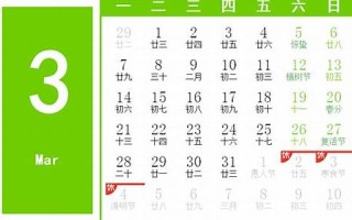 2016年3月29日(2016年3月29日到今天多少天)