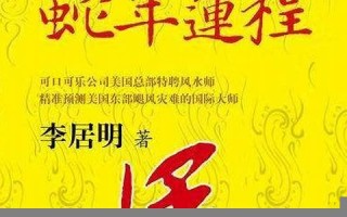 2013蛇年运程(属蛇2013年运势及运程每月运程)