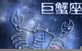 巨蟹座与天枰座(巨蟹座和天秤座的相配指数)