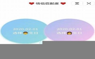 情侣匹配度测试(情侣匹配度测试题)