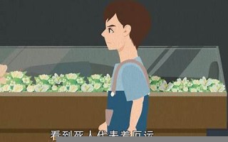 梦见死人是什么意思(做梦见死人什么意思好不好) 梦见死人是什么意思(做梦见死人什么意思好不好)