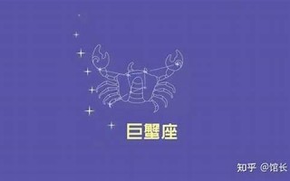 巨蟹座的性格(巨蟹座的性格特点男生)
